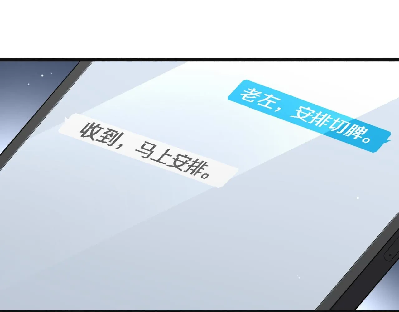 第239话 丰富知识体系 第89页