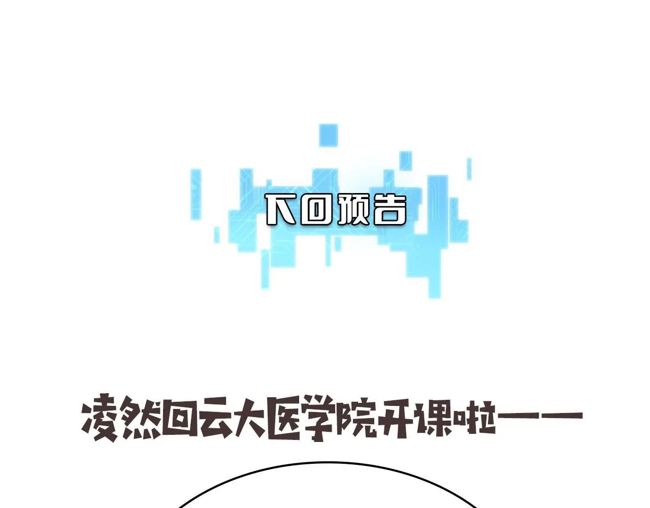 第239话 丰富知识体系 第91页