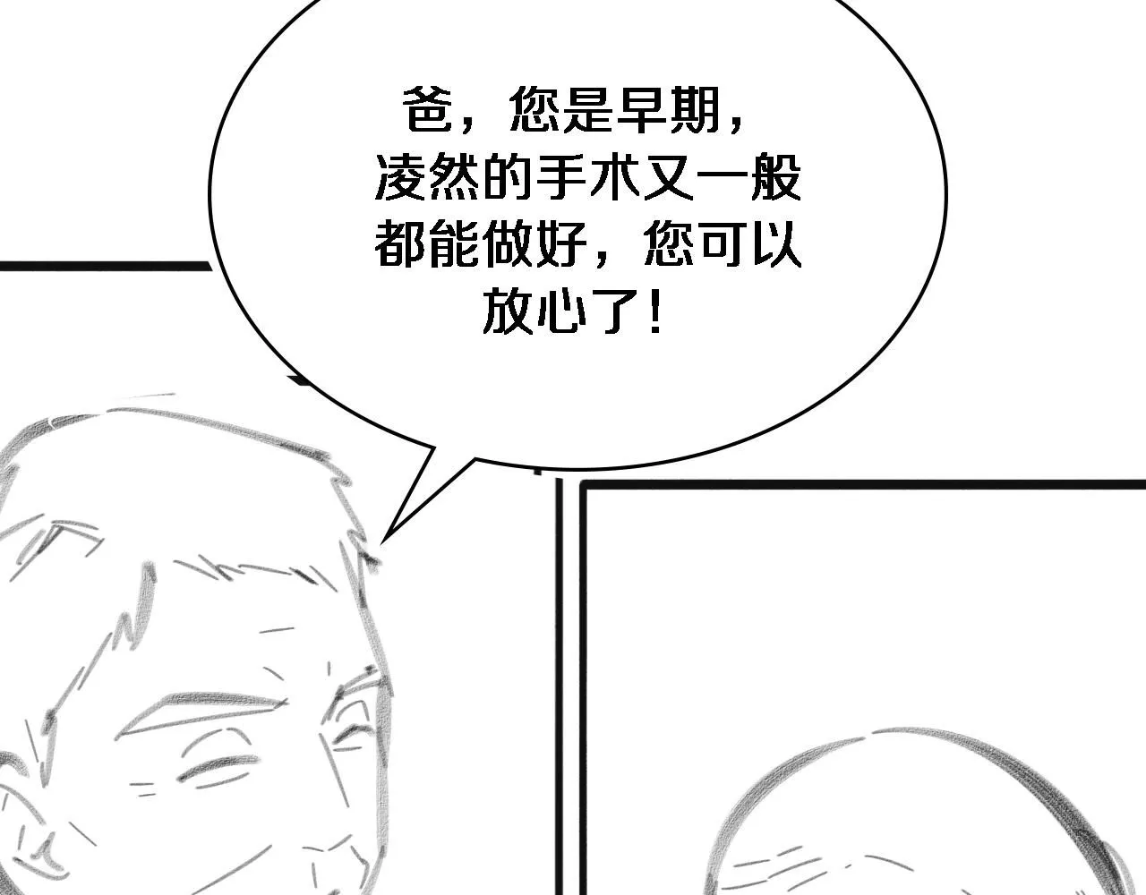 第239话 丰富知识体系 第92页