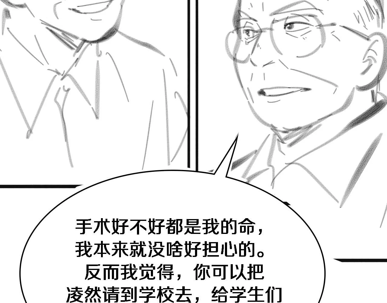 第239话 丰富知识体系 第93页