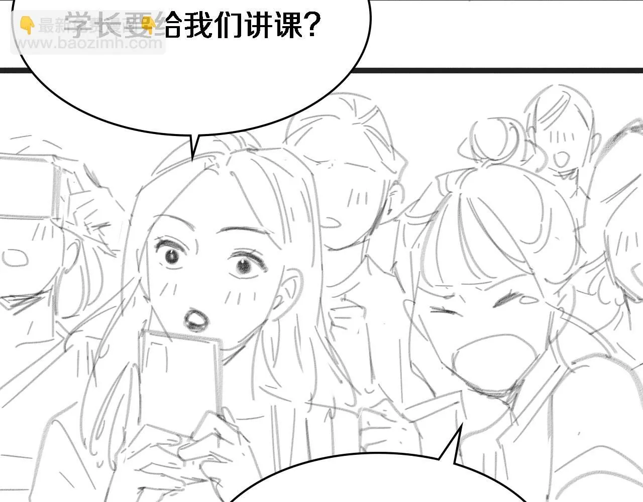 第239话 丰富知识体系 第97页