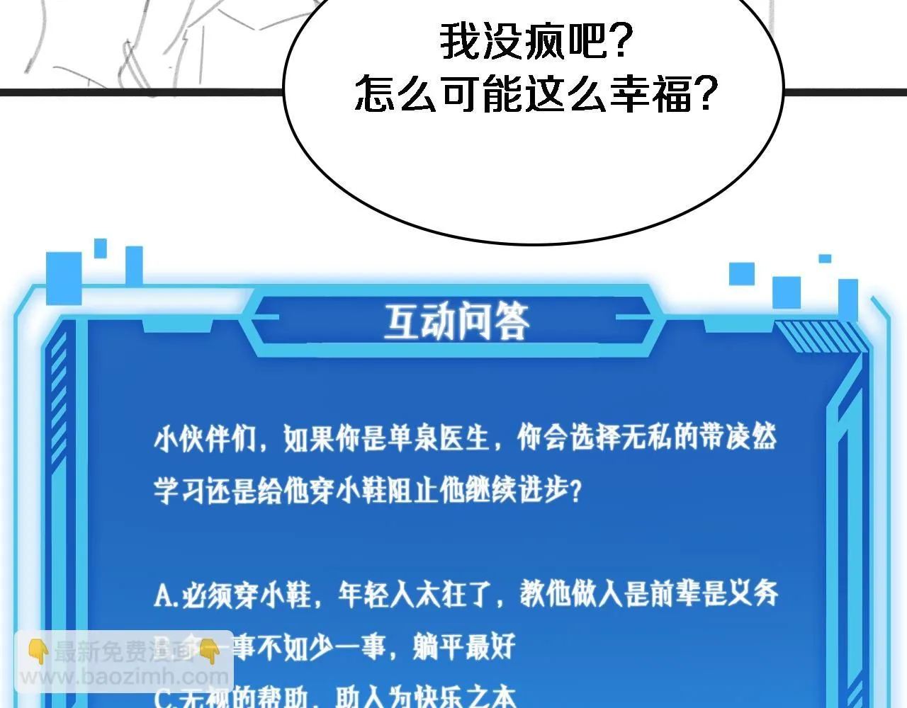 第239话 丰富知识体系 第98页