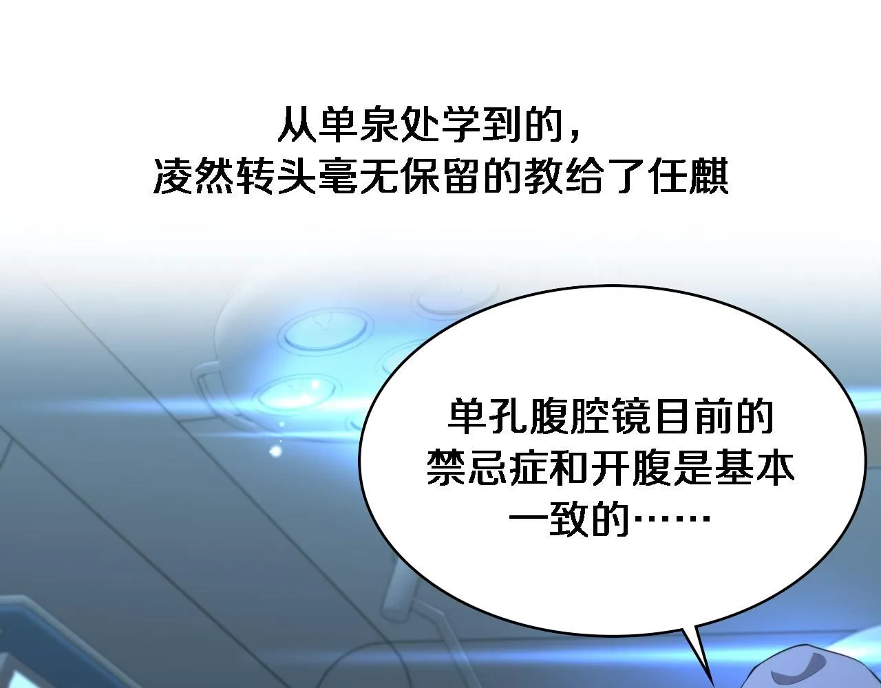 第240话 开课！ 第5页