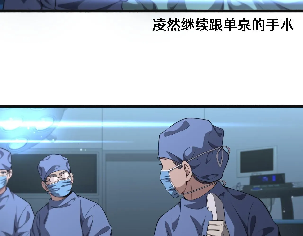 第240话 开课！ 第9页