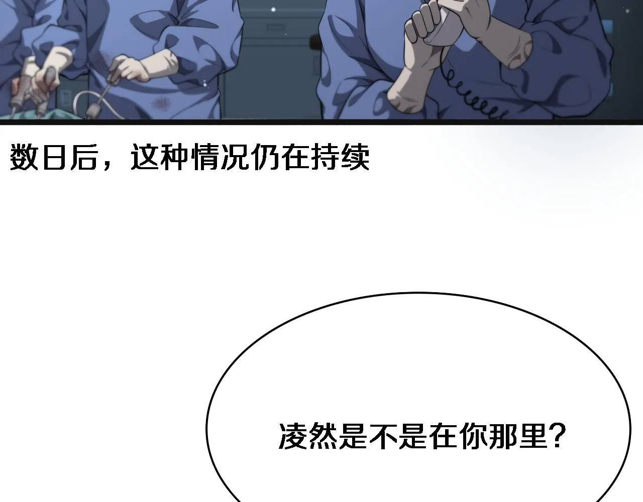 第240话 开课！ 第10页