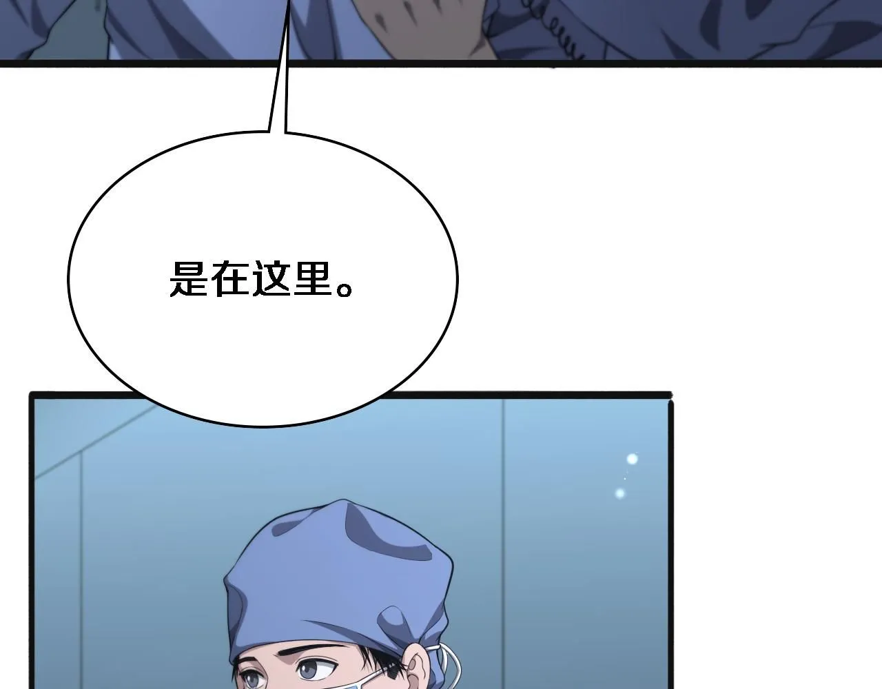 第240话 开课！ 第12页