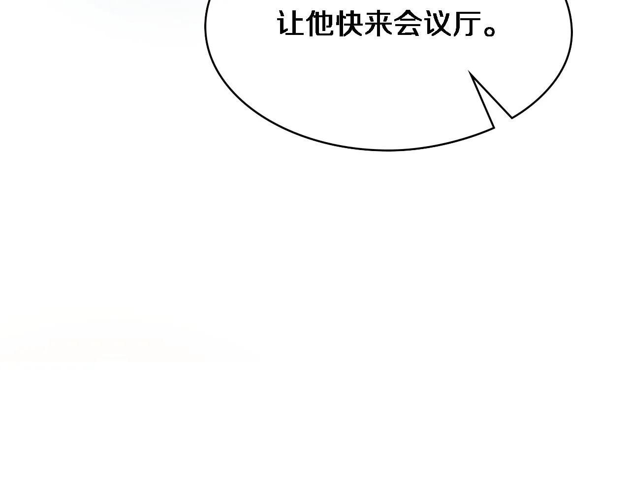 第240话 开课！ 第14页