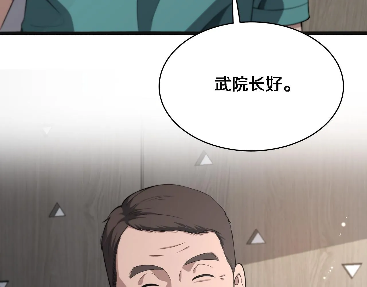 第240话 开课！ 第18页