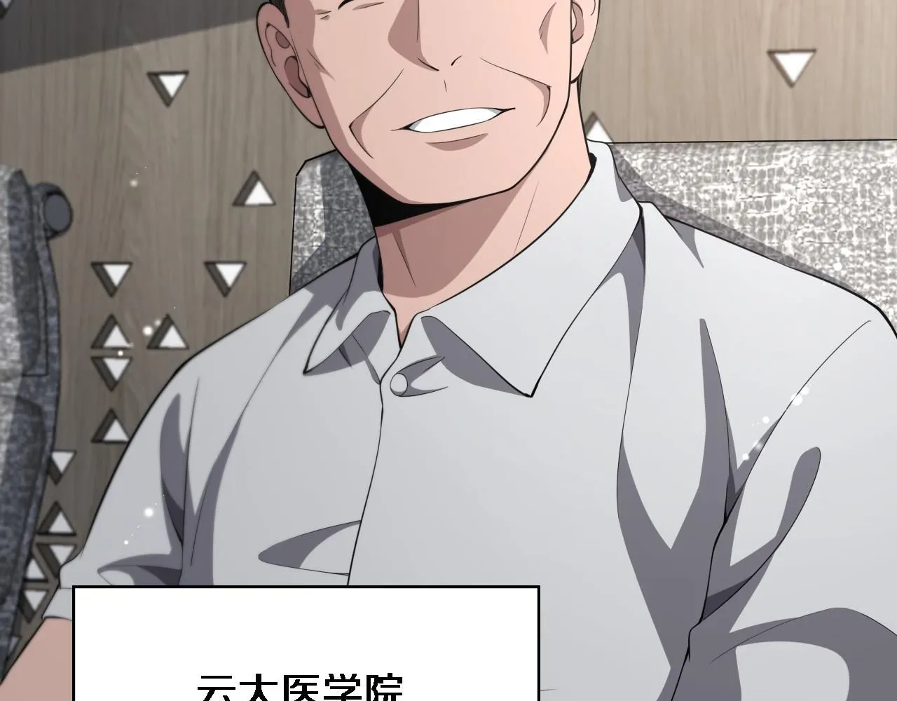 第240话 开课！ 第19页
