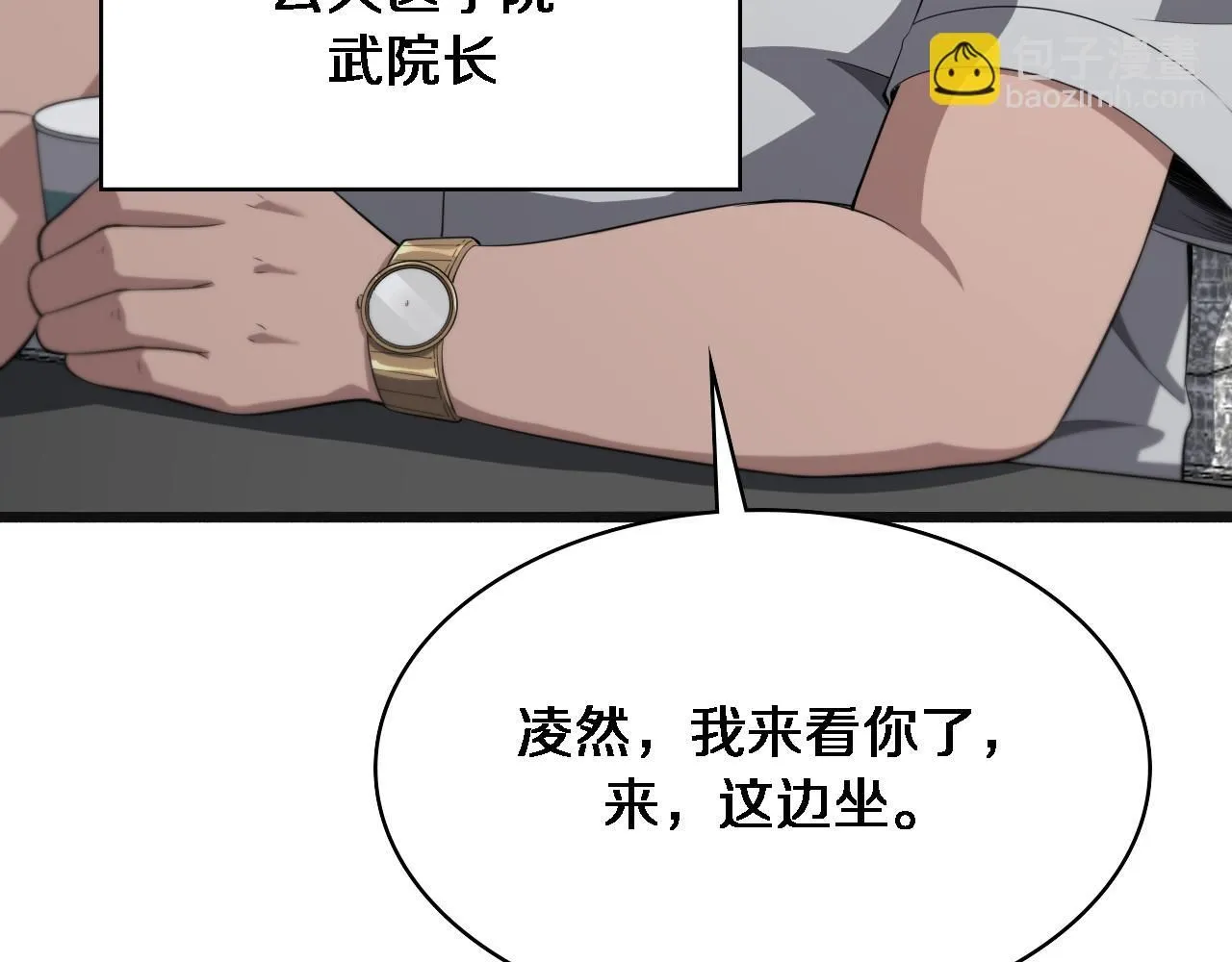 第240话 开课！ 第20页