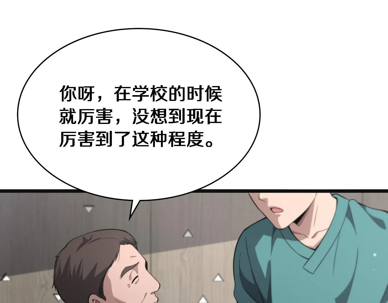 第240话 开课！ 第22页