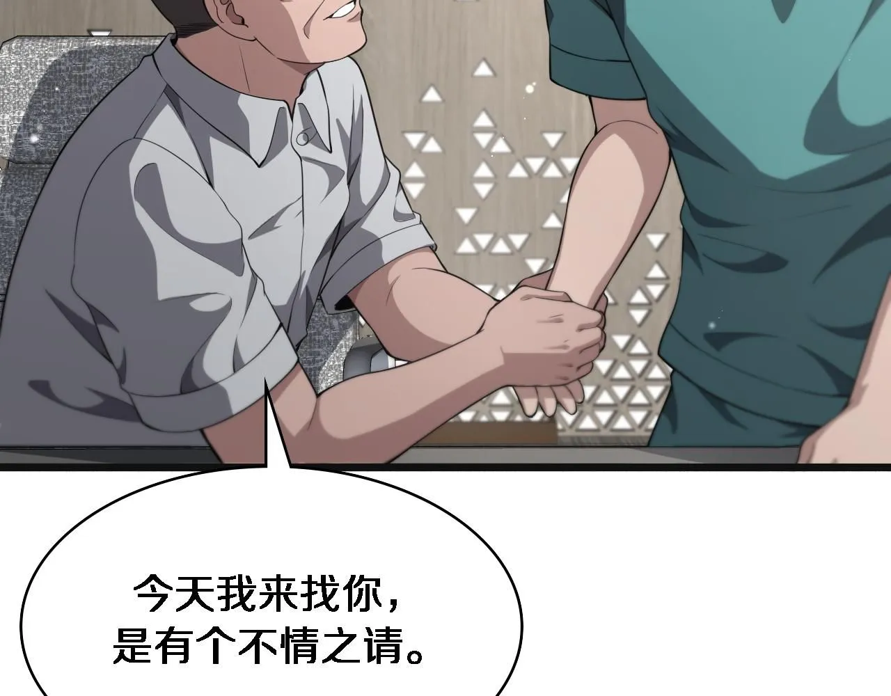 第240话 开课！ 第23页