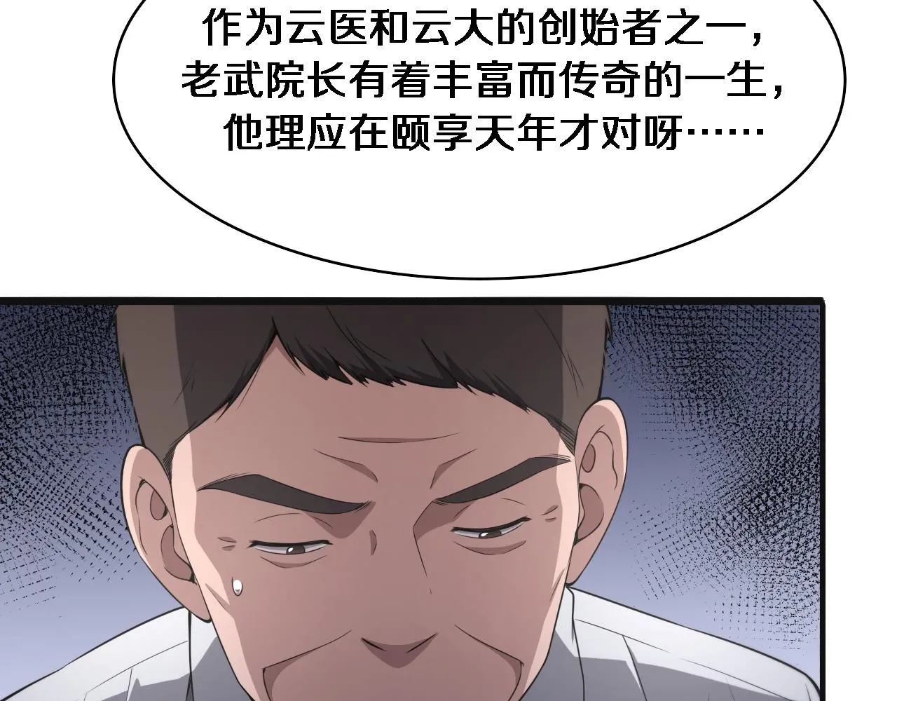 第240话 开课！ 第28页