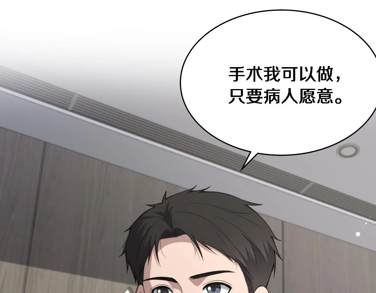 第240话 开课！ 第31页