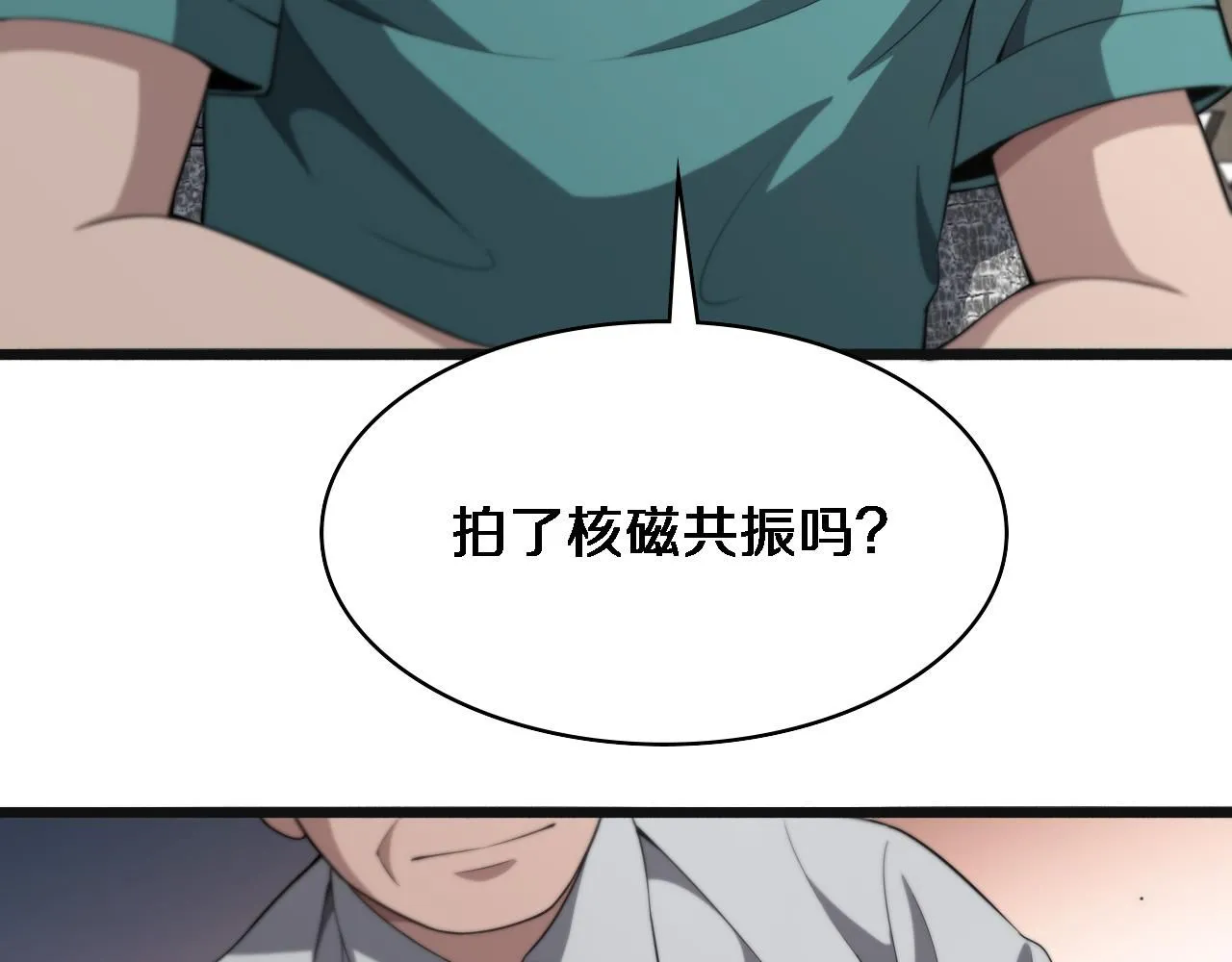 第240话 开课！ 第33页