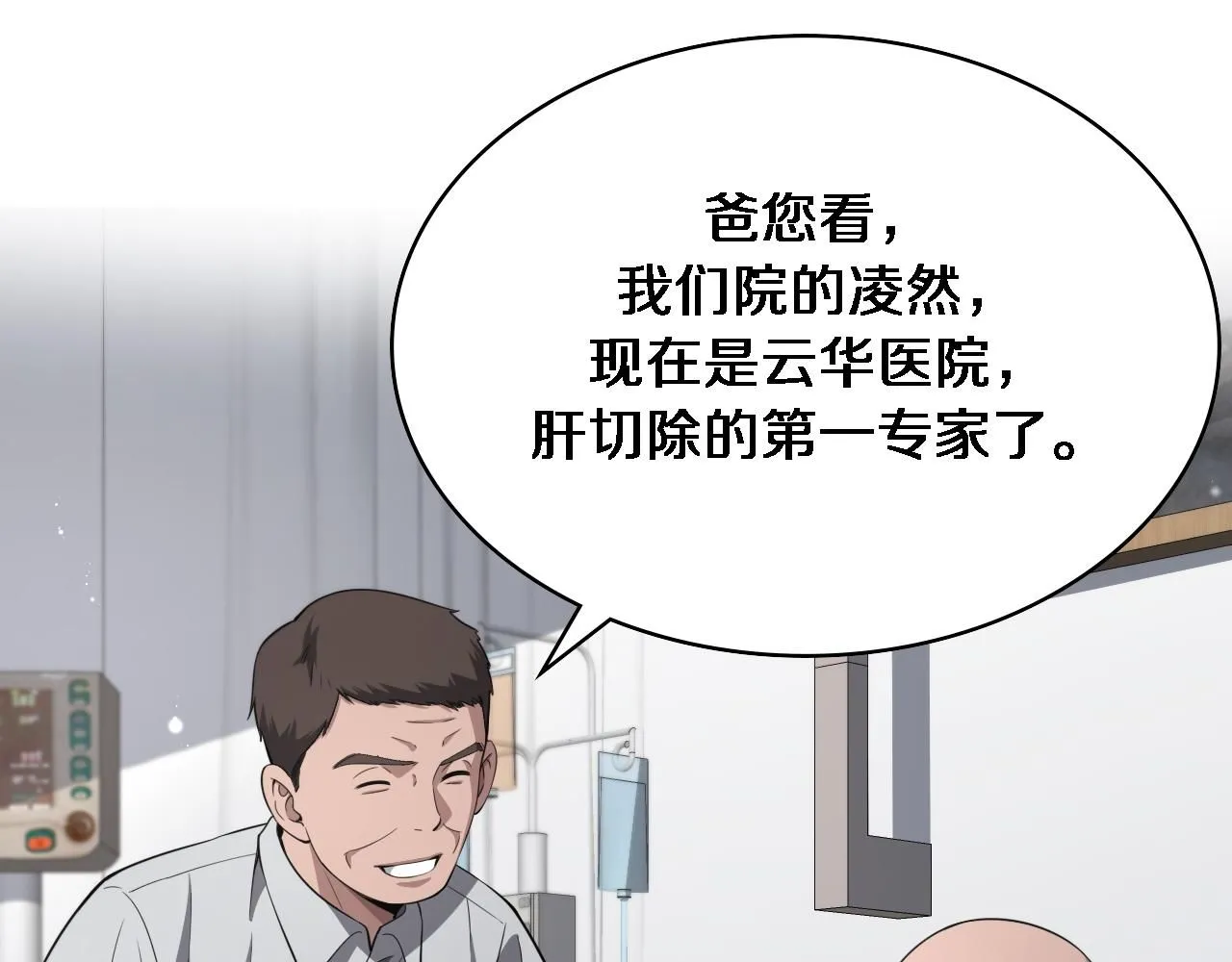 第240话 开课！ 第38页
