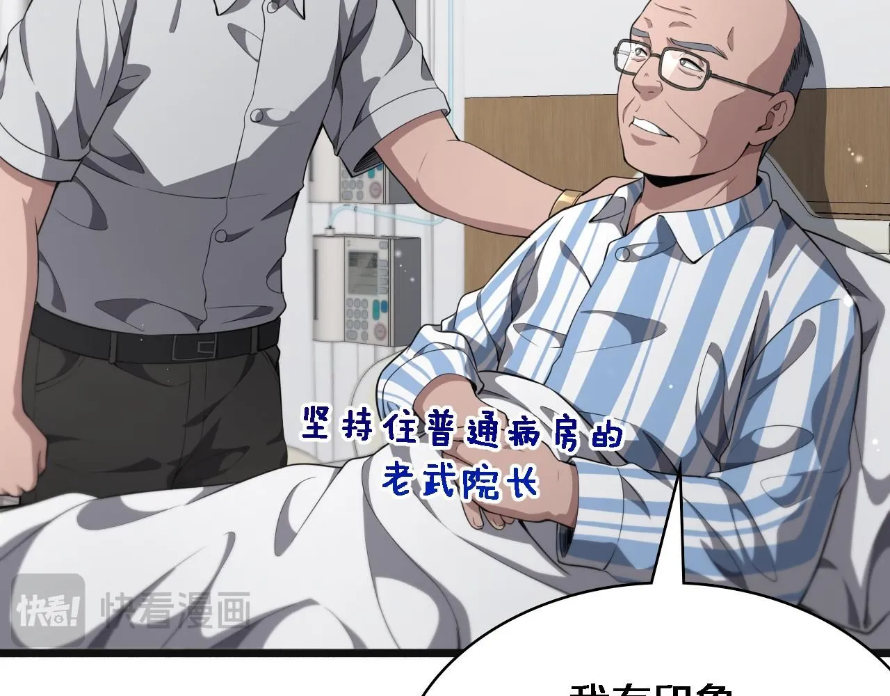第240话 开课！ 第39页