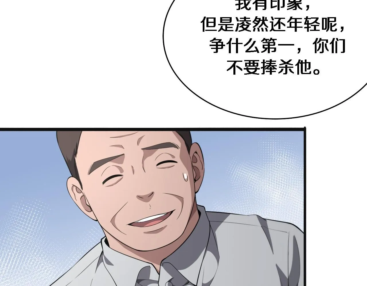 第240话 开课！ 第40页