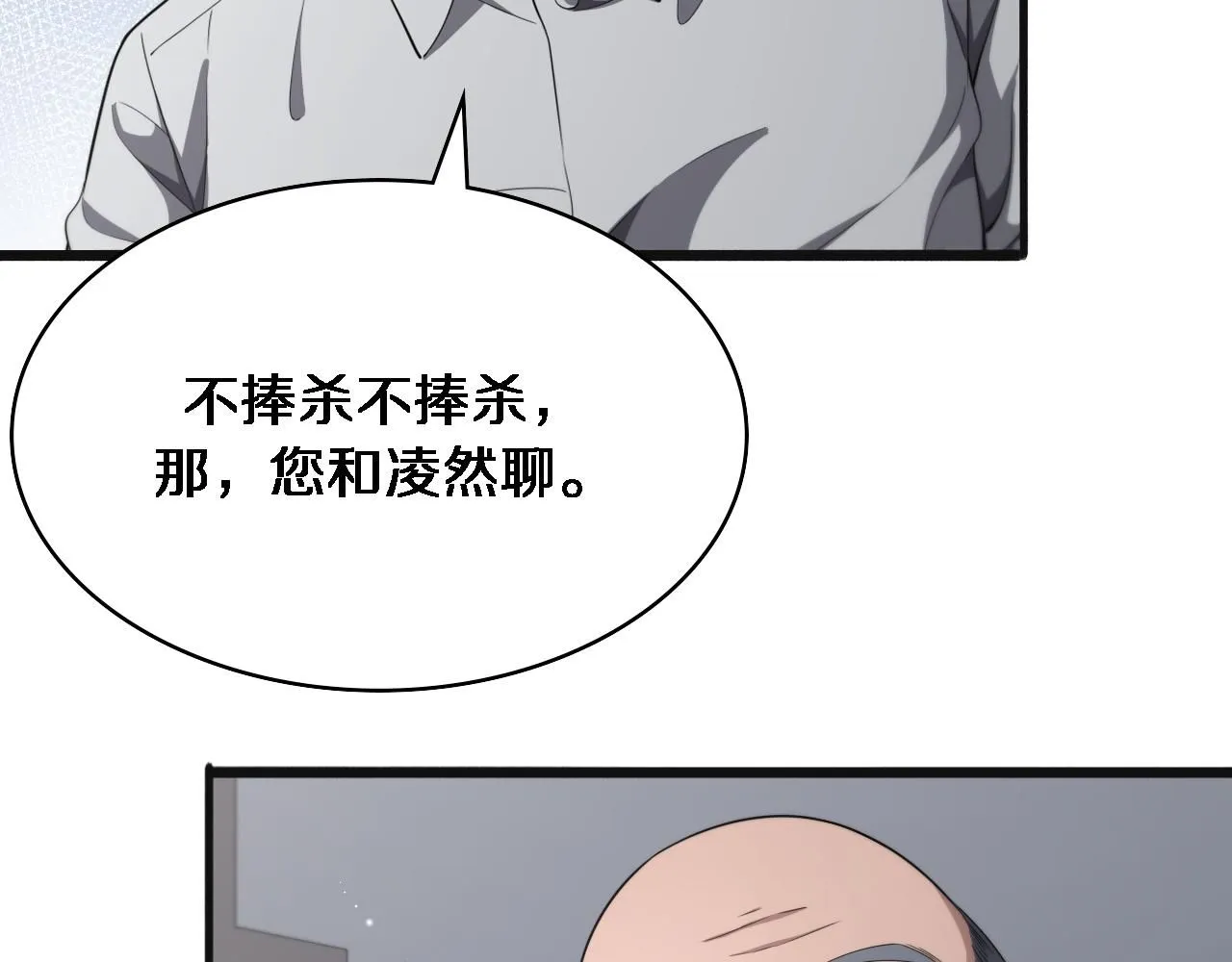 第240话 开课！ 第41页