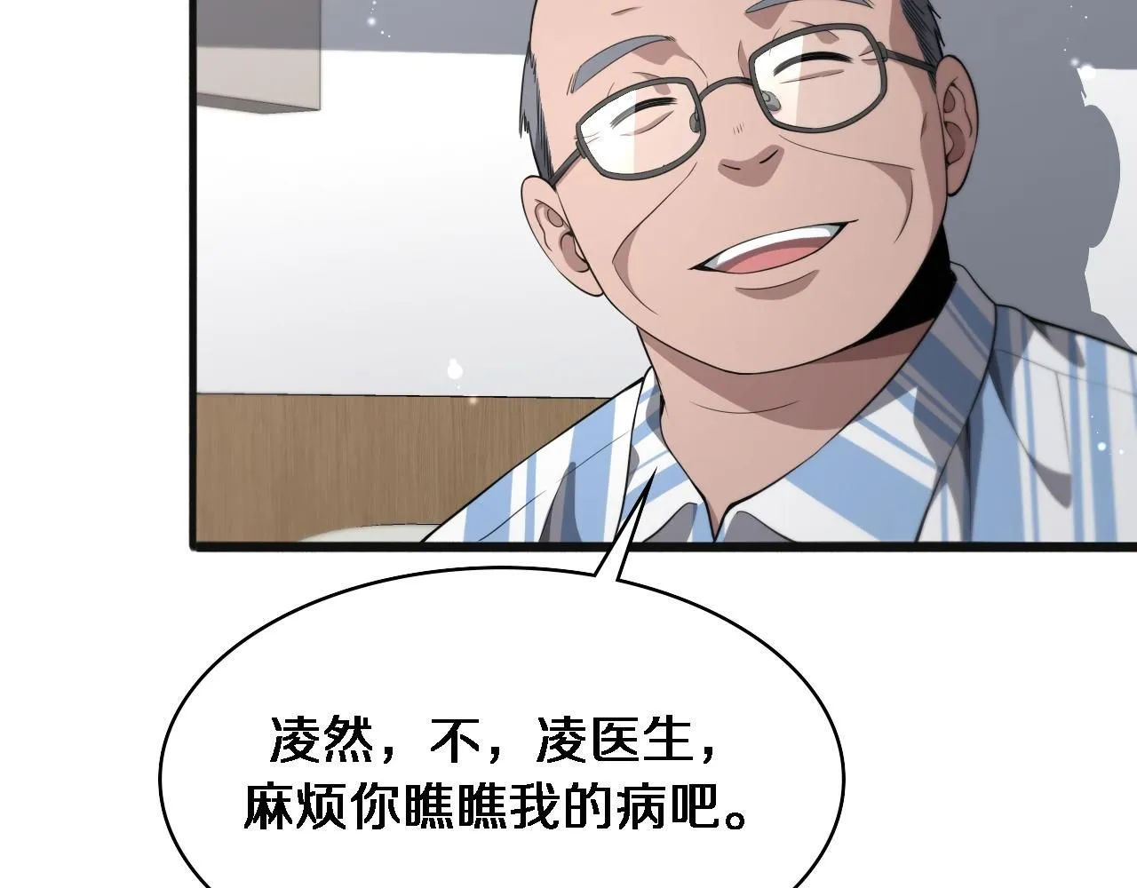 第240话 开课！ 第42页