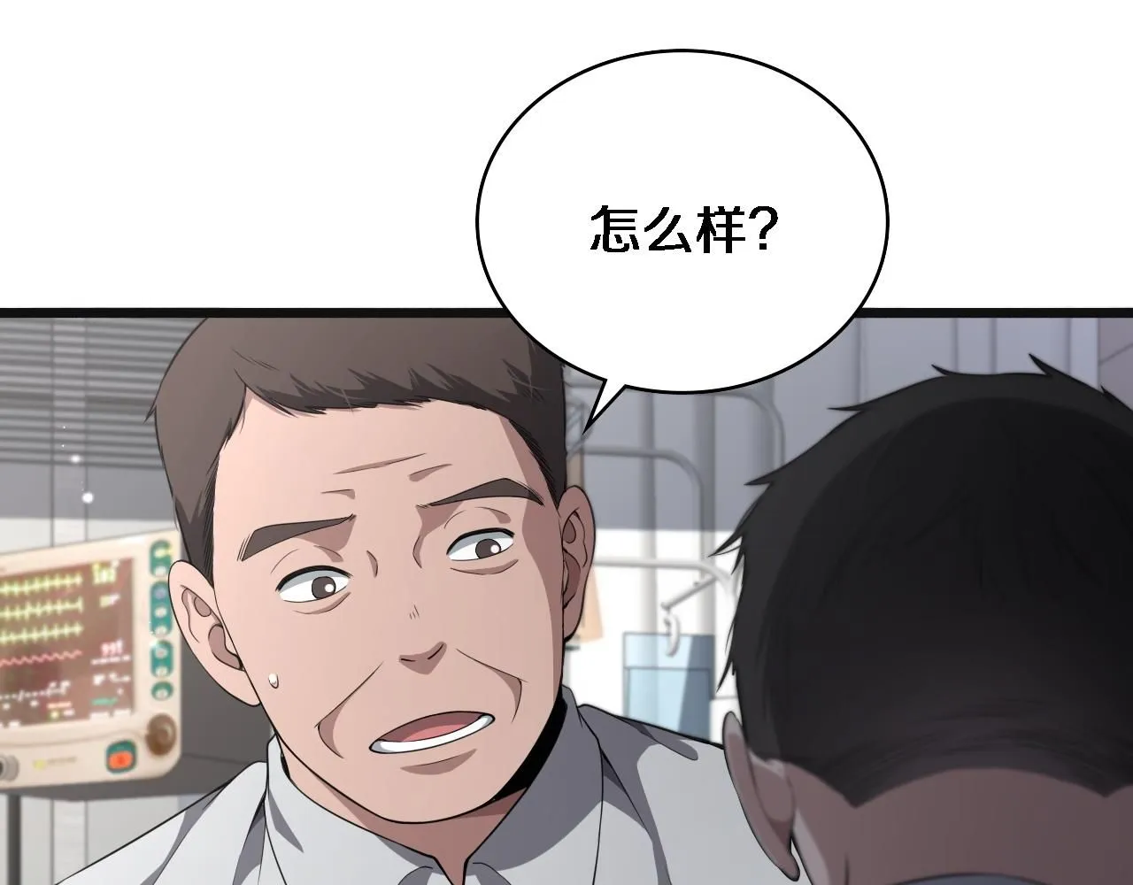 第240话 开课！ 第45页