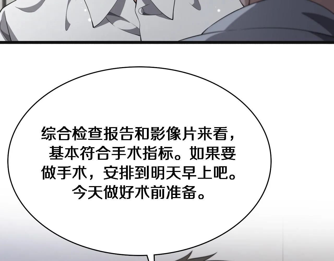 第240话 开课！ 第46页