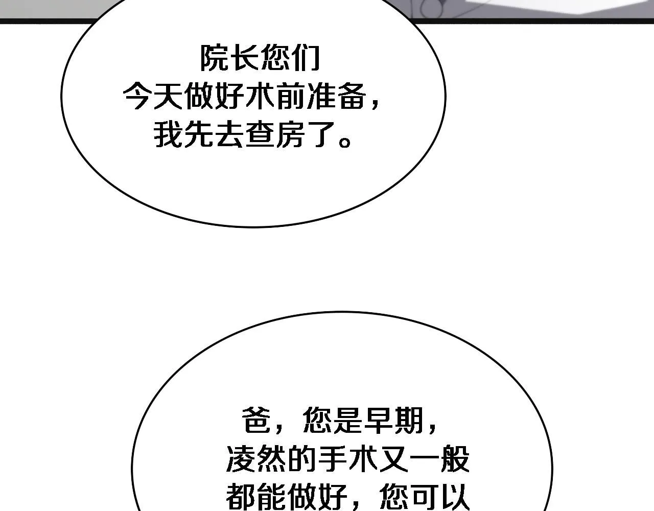 第240话 开课！ 第49页