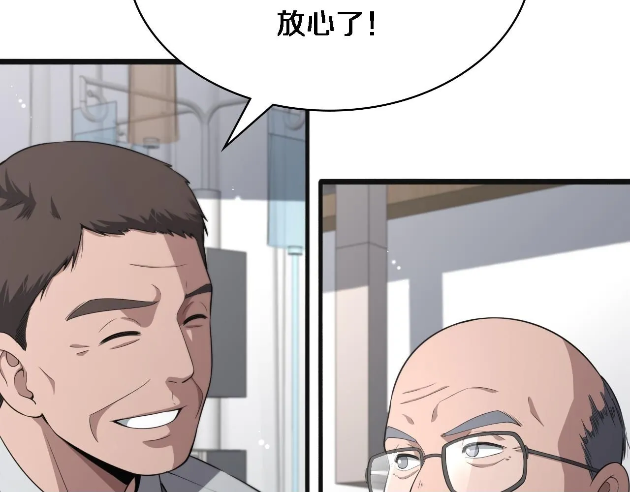 第240话 开课！ 第50页