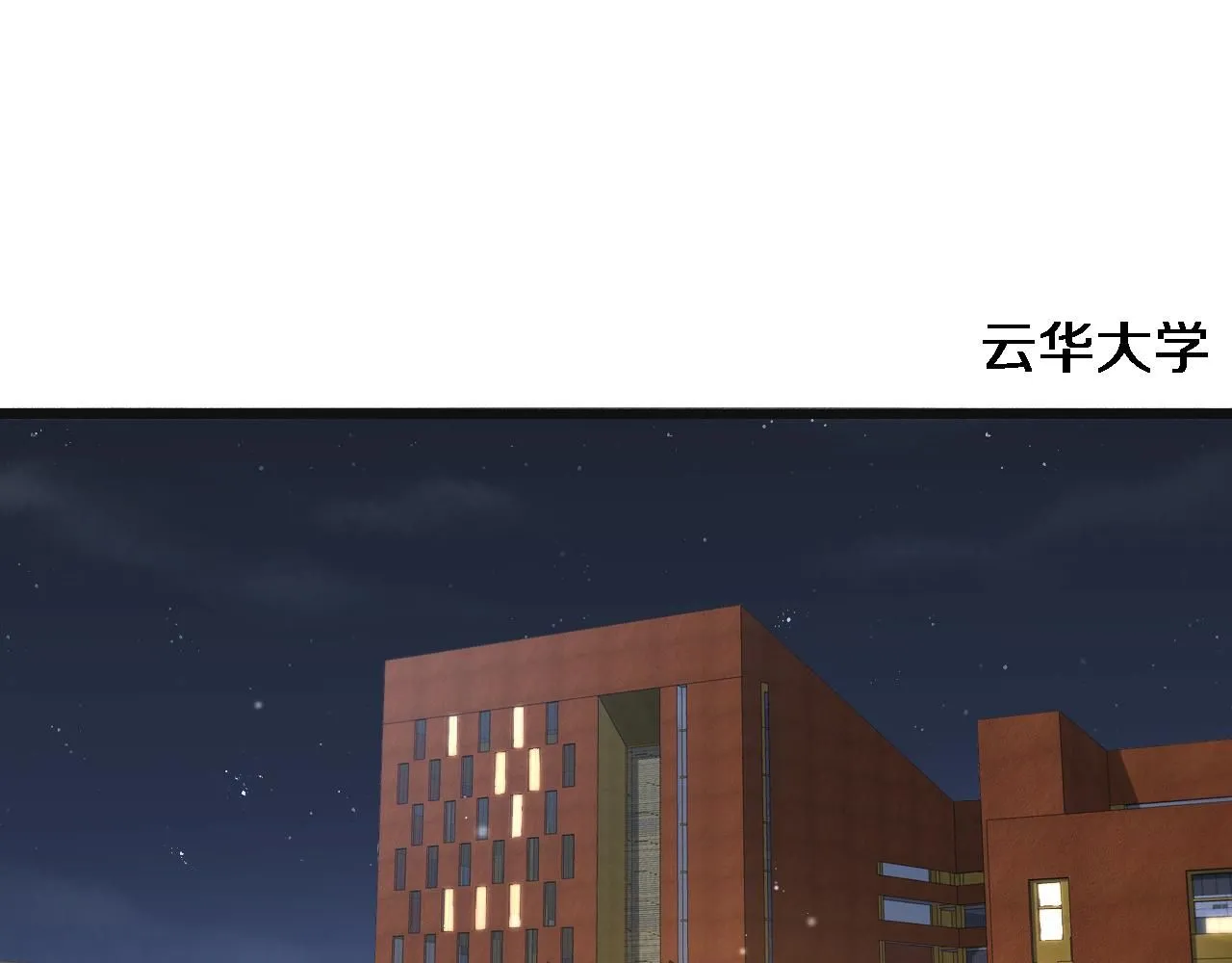 第240话 开课！ 第55页