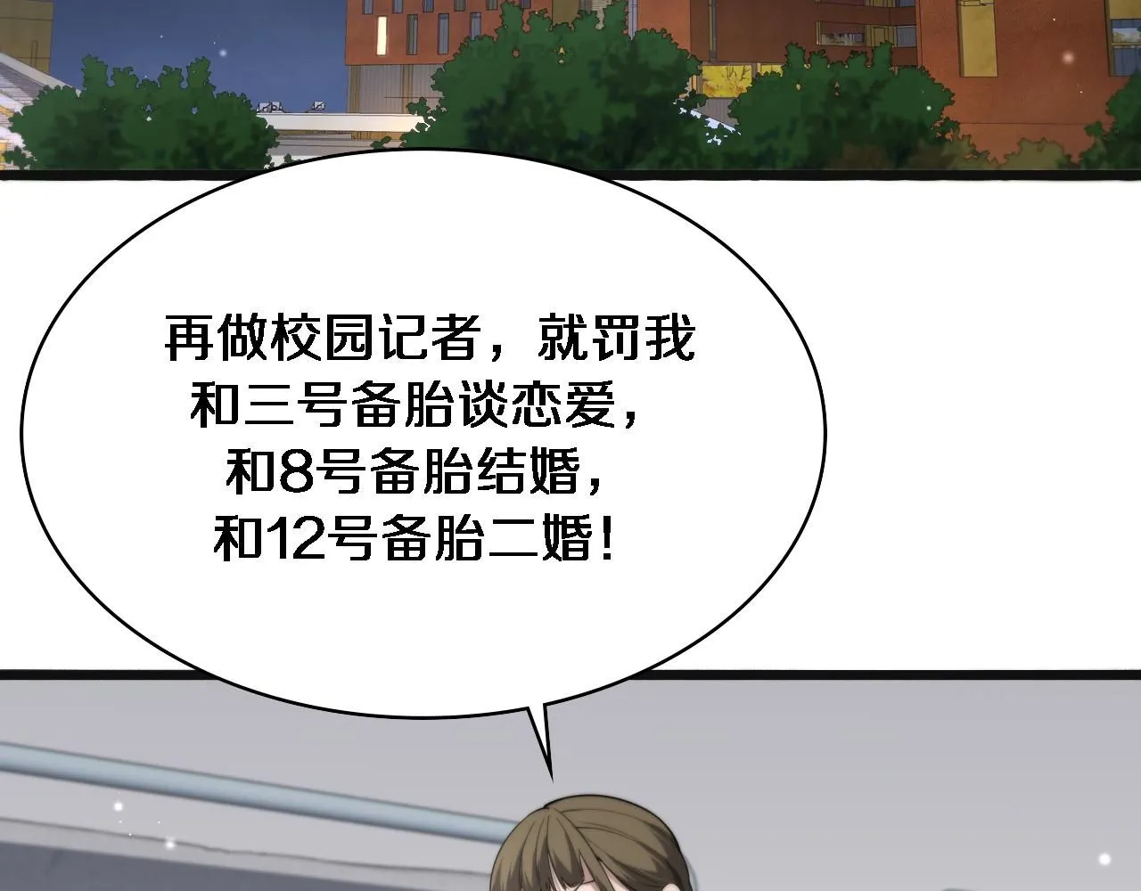 第240话 开课！ 第56页