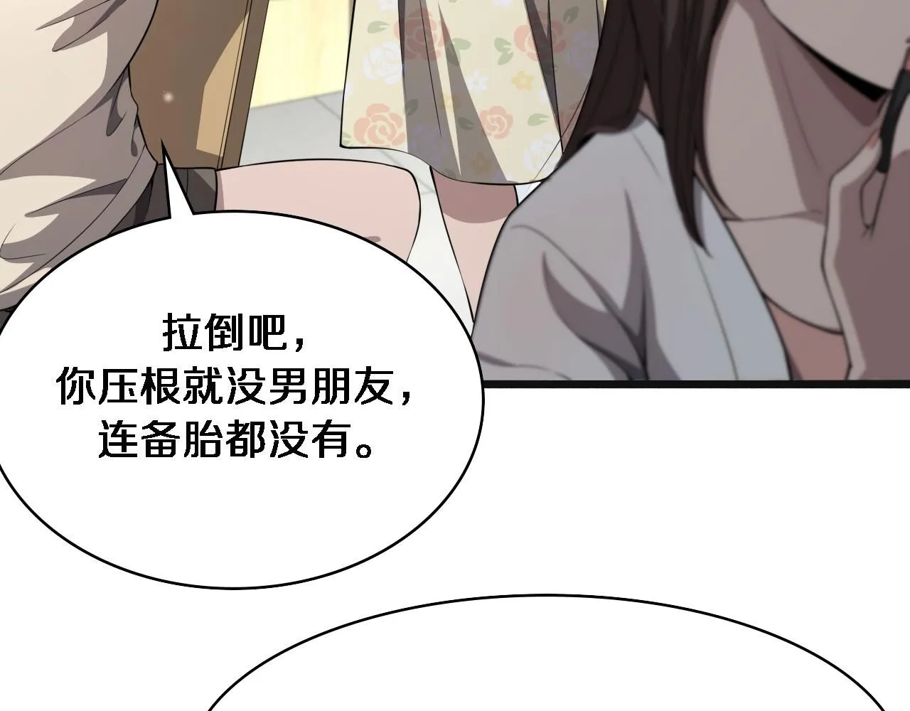 第240话 开课！ 第58页
