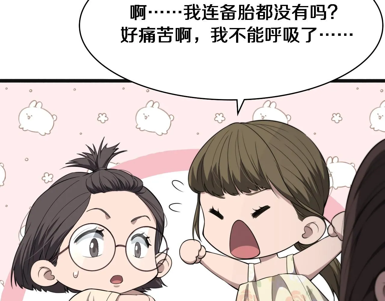 第240话 开课！ 第59页