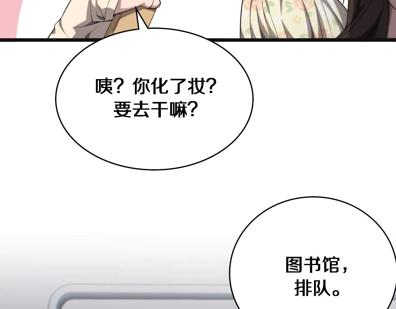 第240话 开课！ 第60页