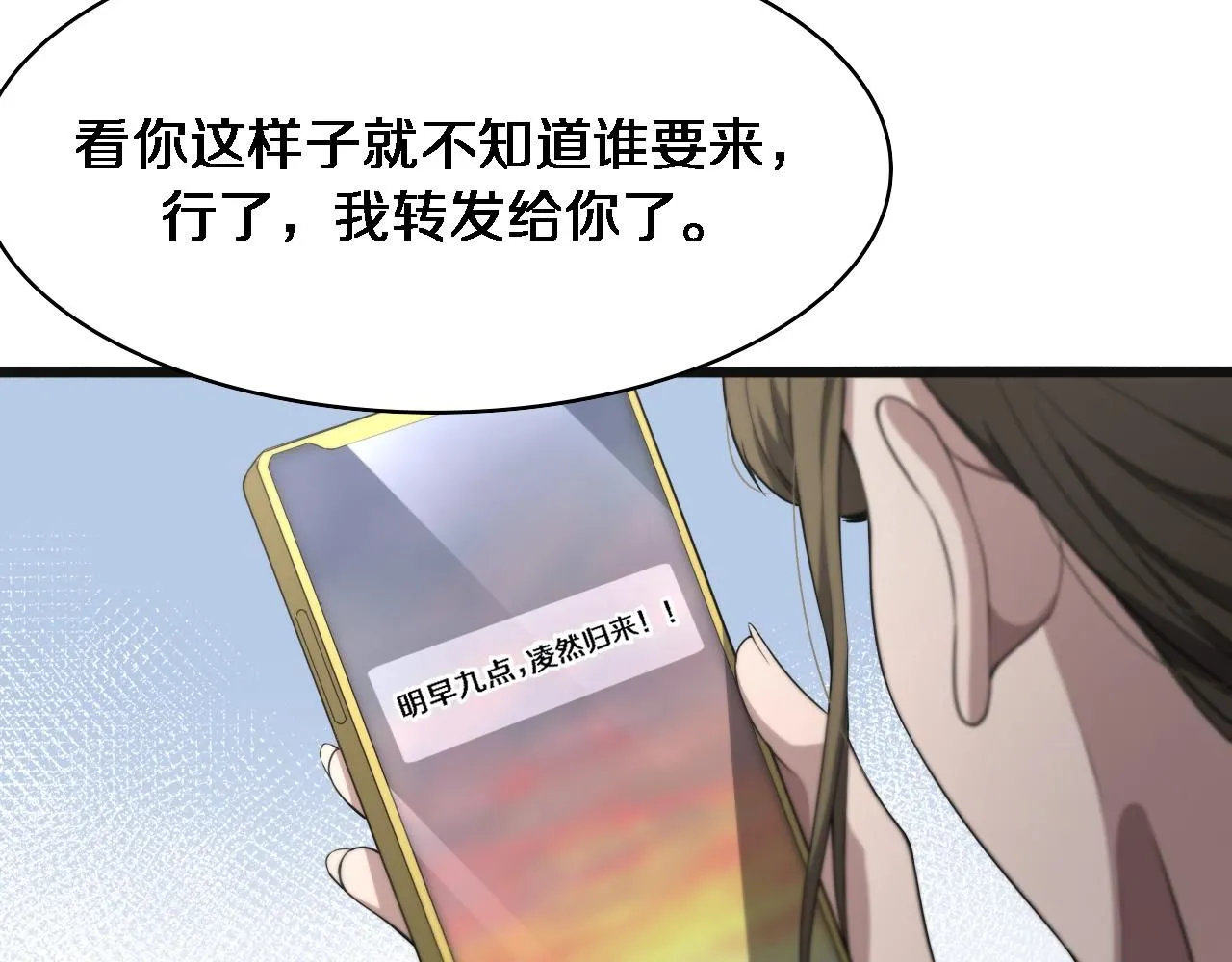 第240话 开课！ 第63页