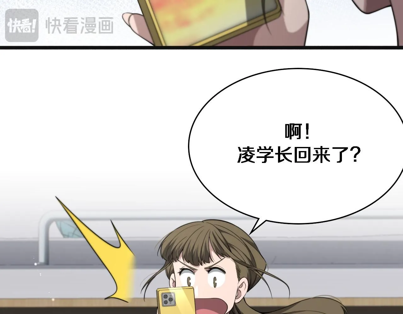 第240话 开课！ 第64页