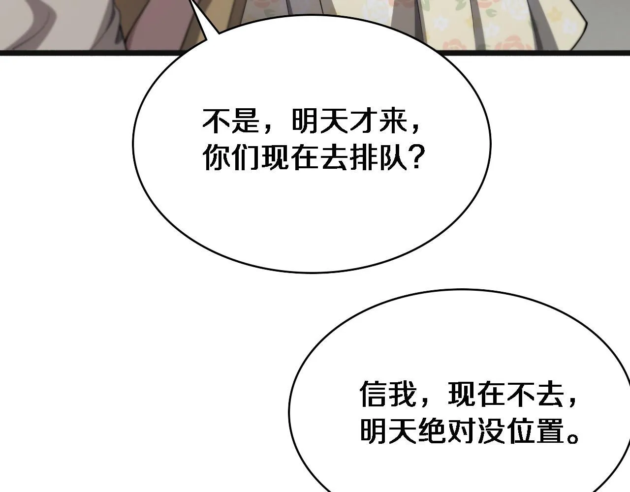 第240话 开课！ 第66页