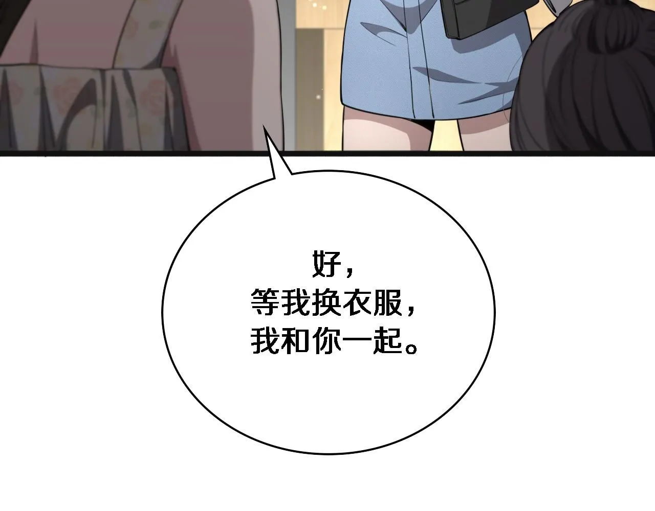 第240话 开课！ 第68页