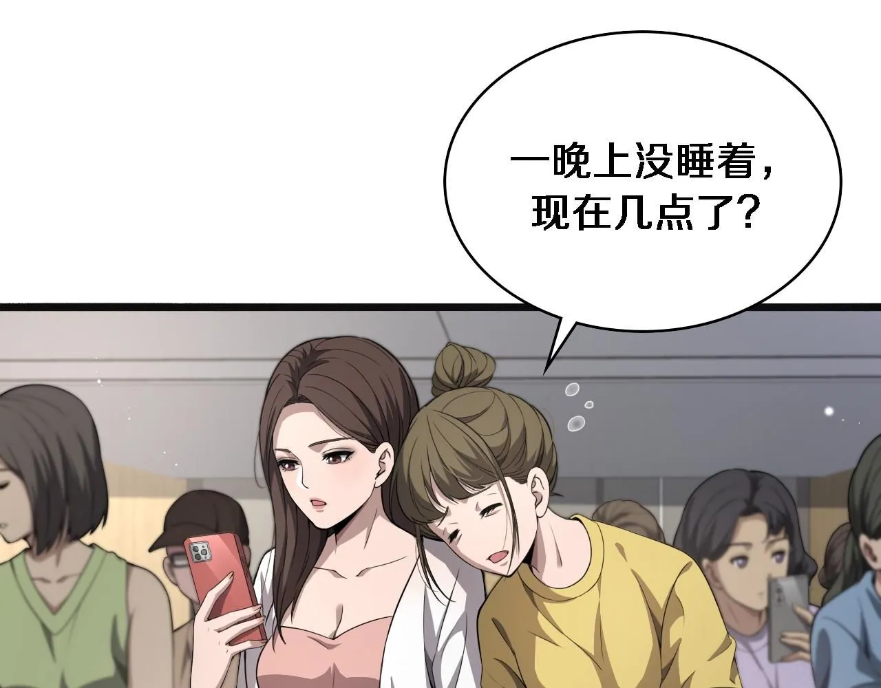 第240话 开课！ 第70页