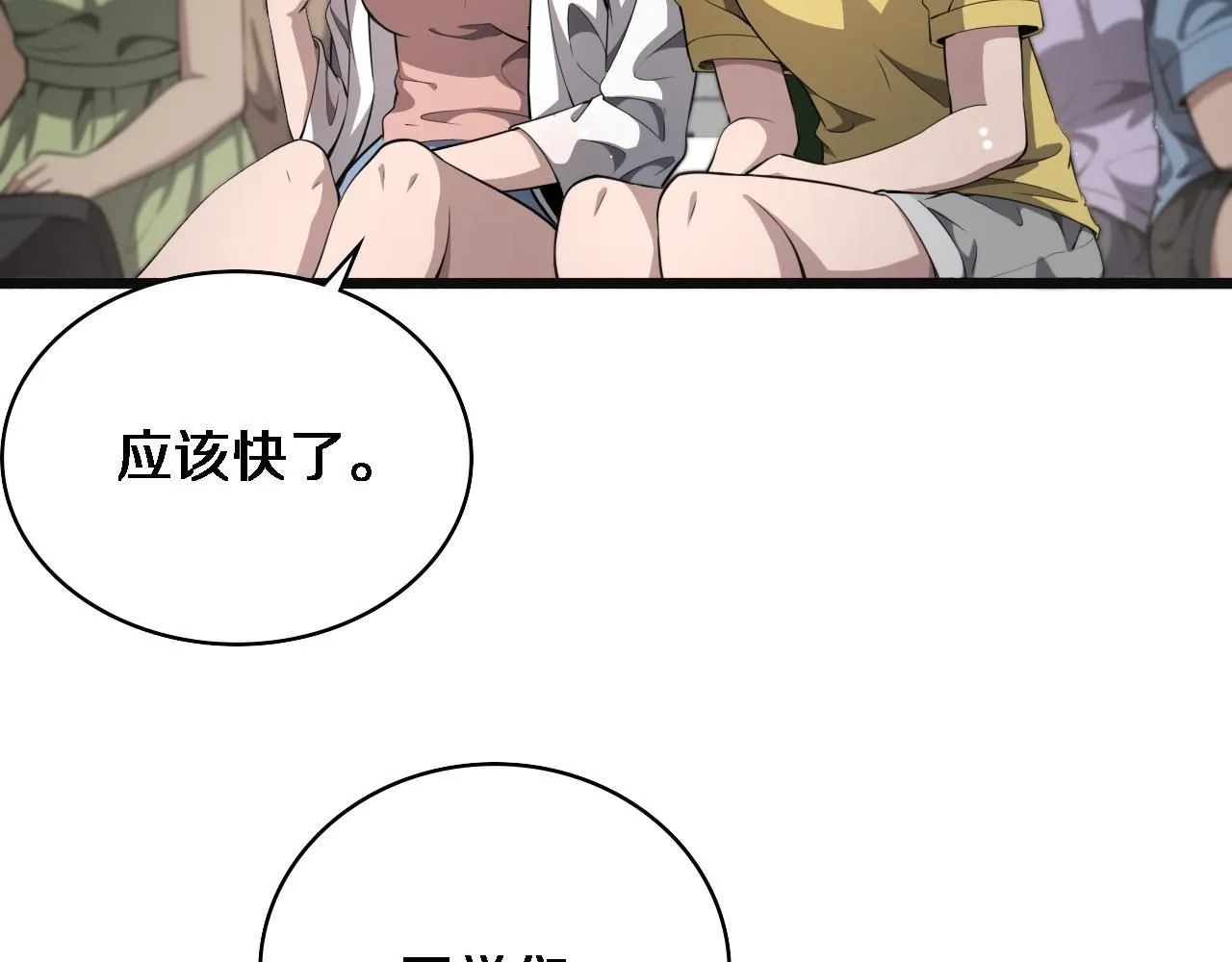 第240话 开课！ 第71页