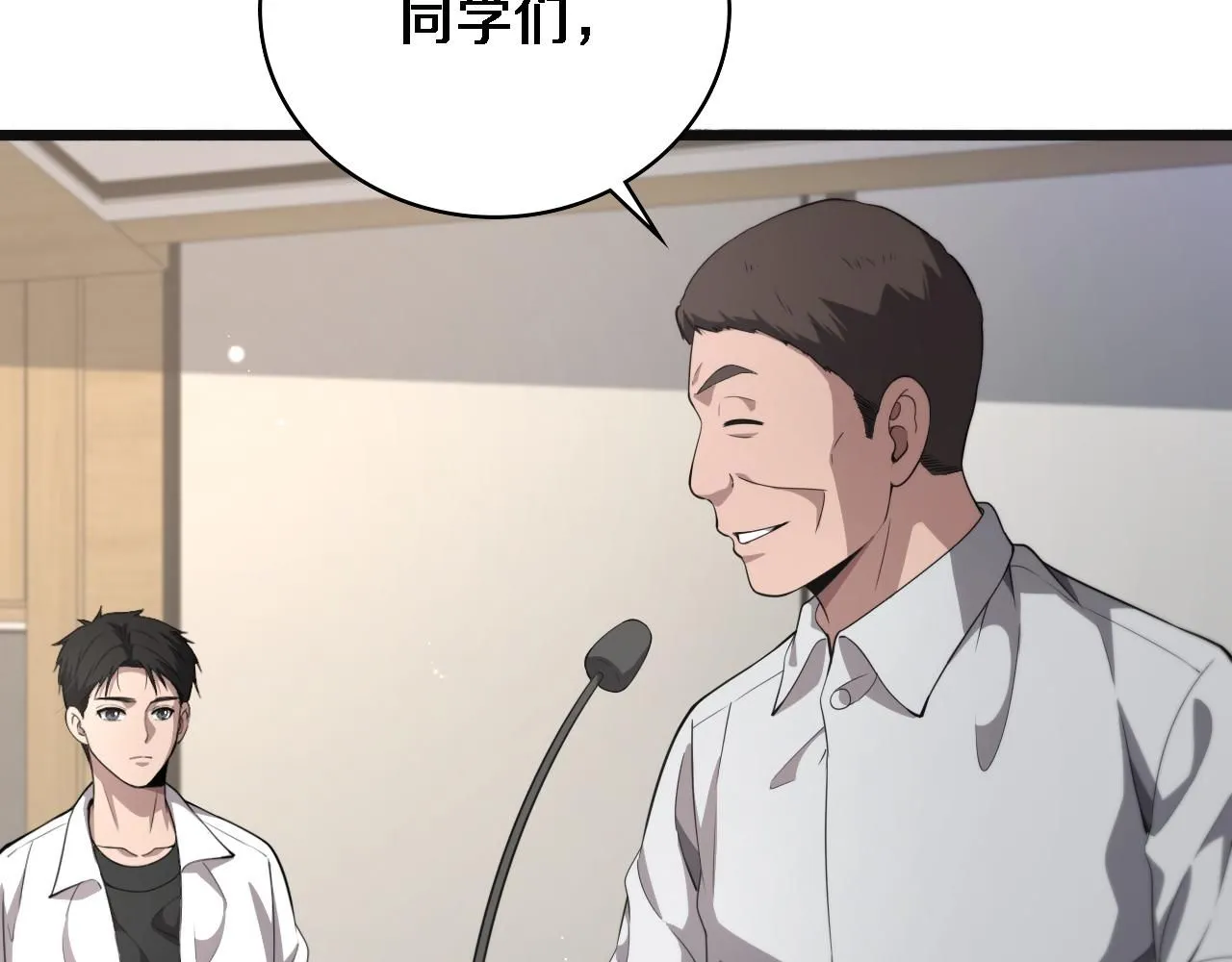 第240话 开课！ 第72页