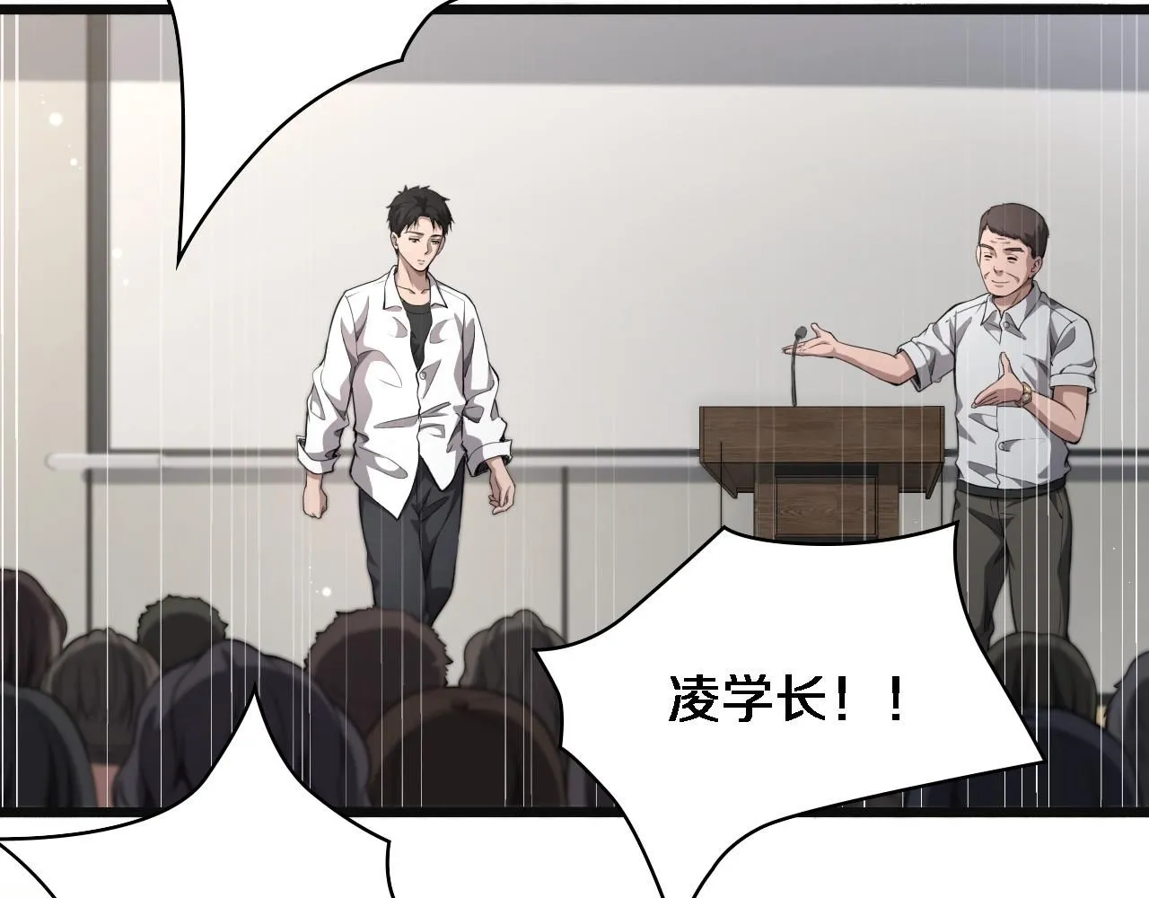 第240话 开课！ 第74页