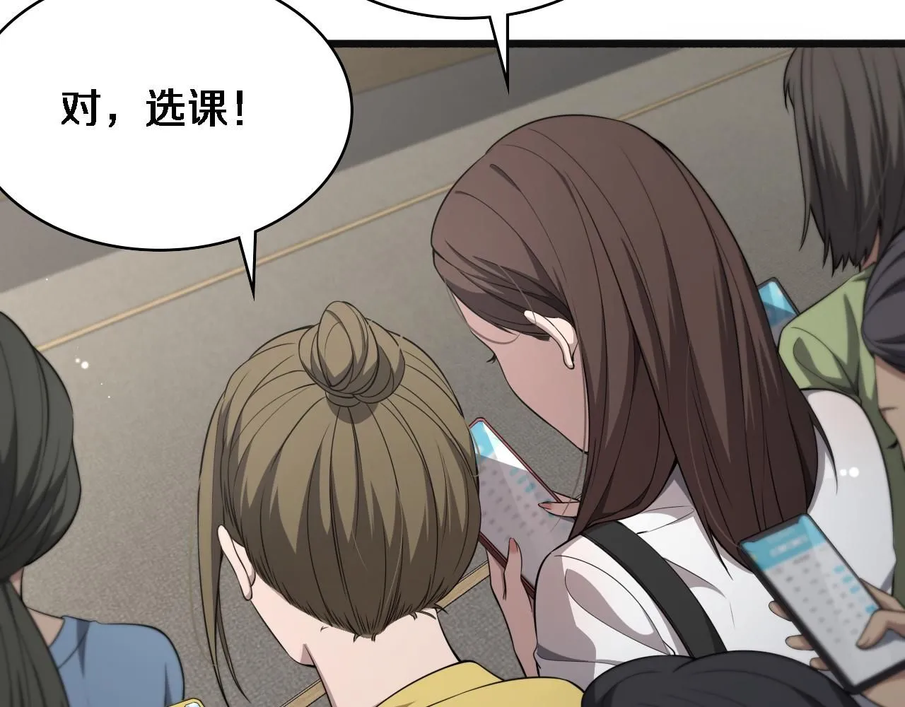 第240话 开课！ 第80页