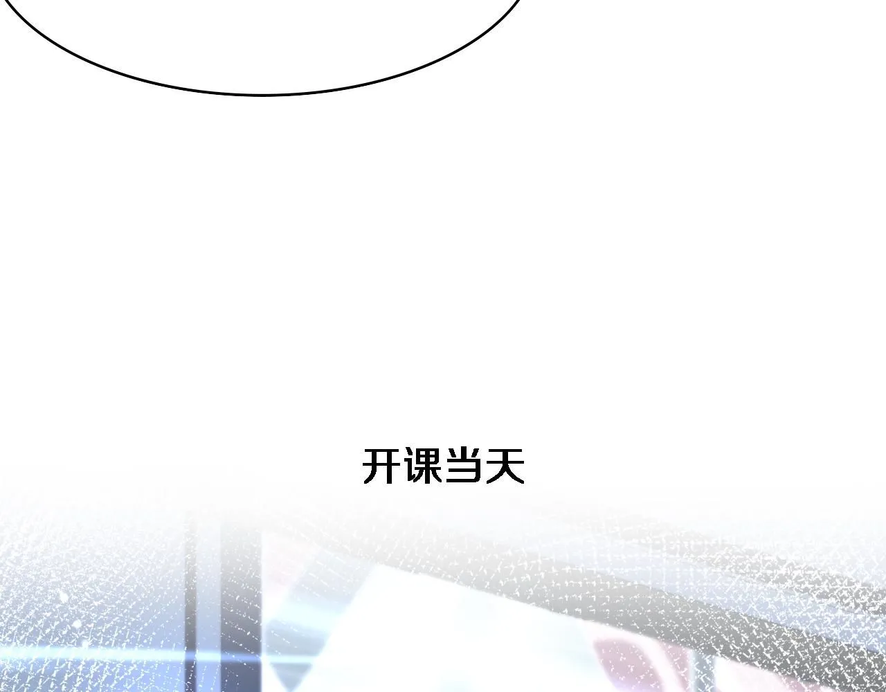 第240话 开课！ 第87页
