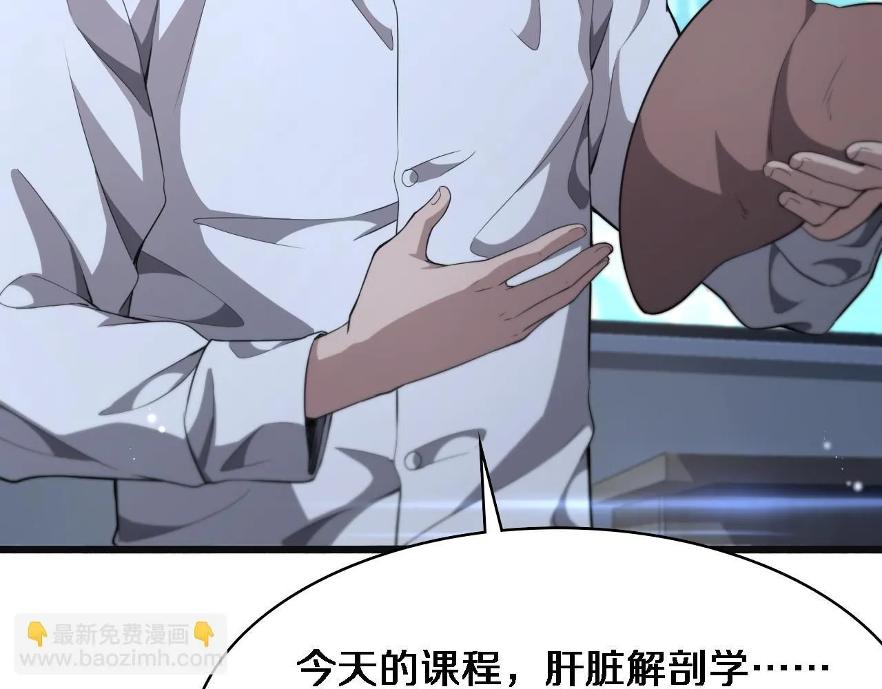 第240话 开课！ 第89页