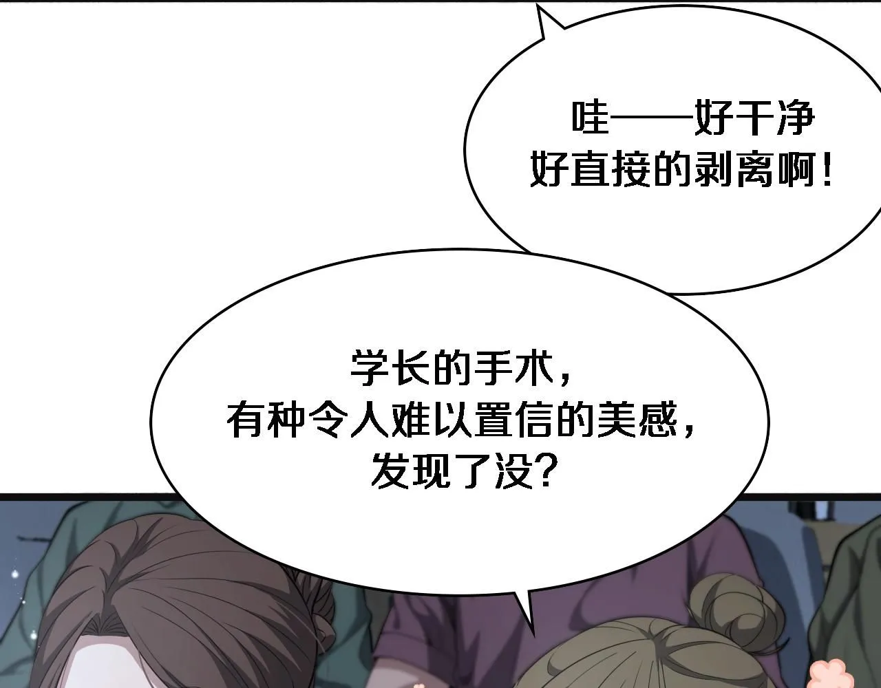 第240话 开课！ 第91页