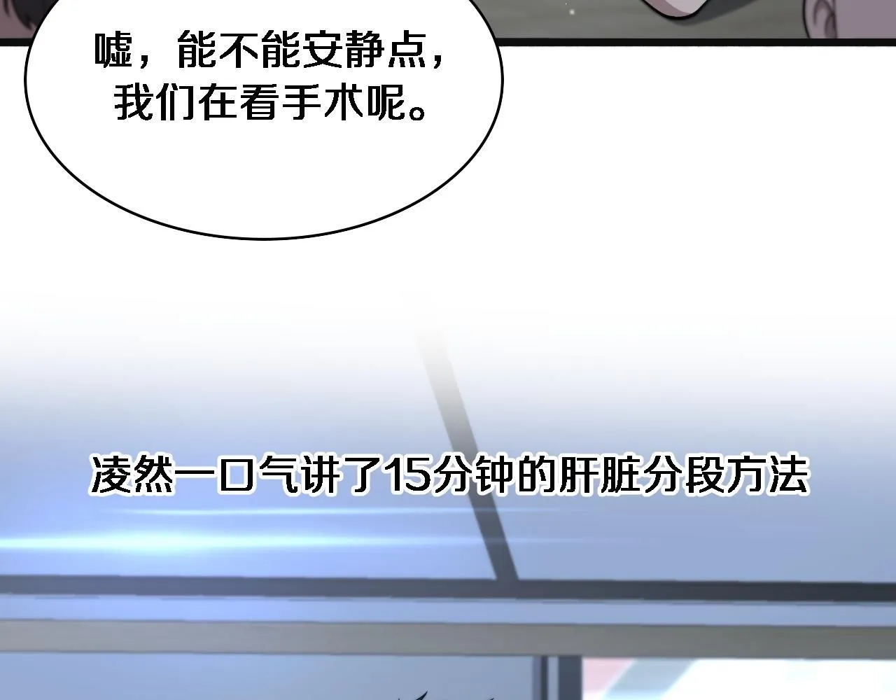 第240话 开课！ 第93页