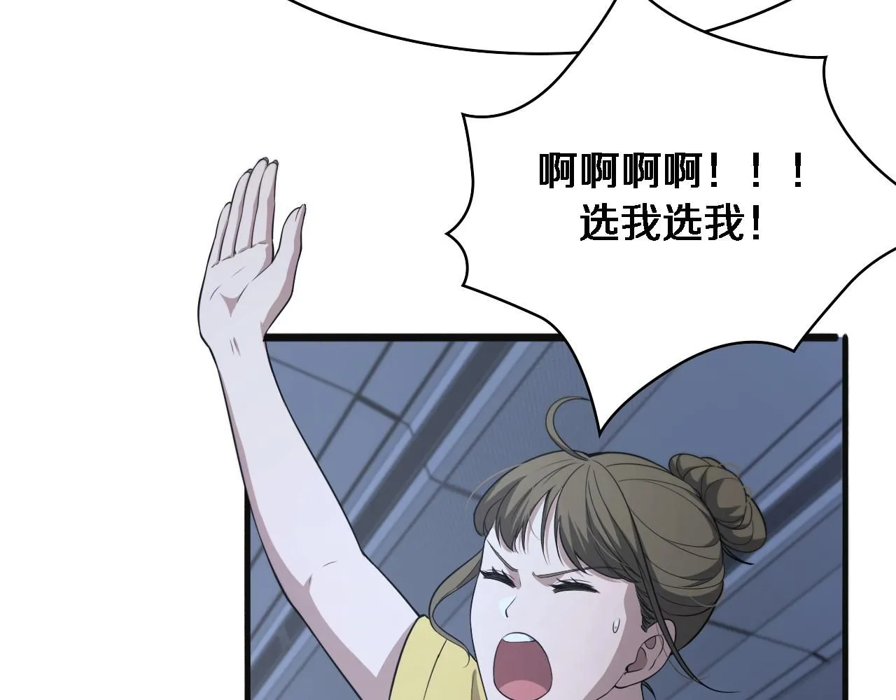 第240话 开课！ 第96页