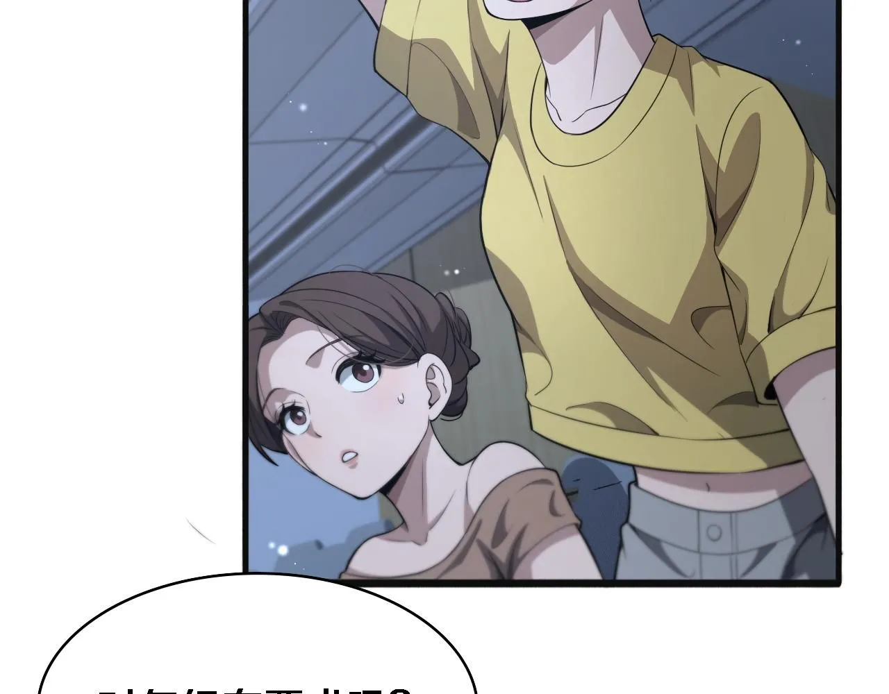 第240话 开课！ 第97页