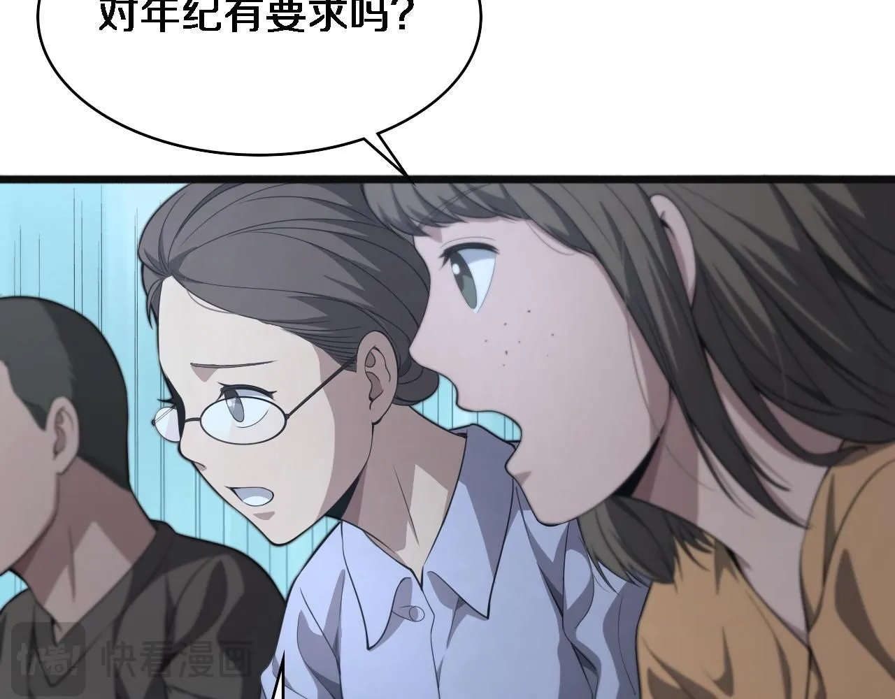 第240话 开课！ 第98页