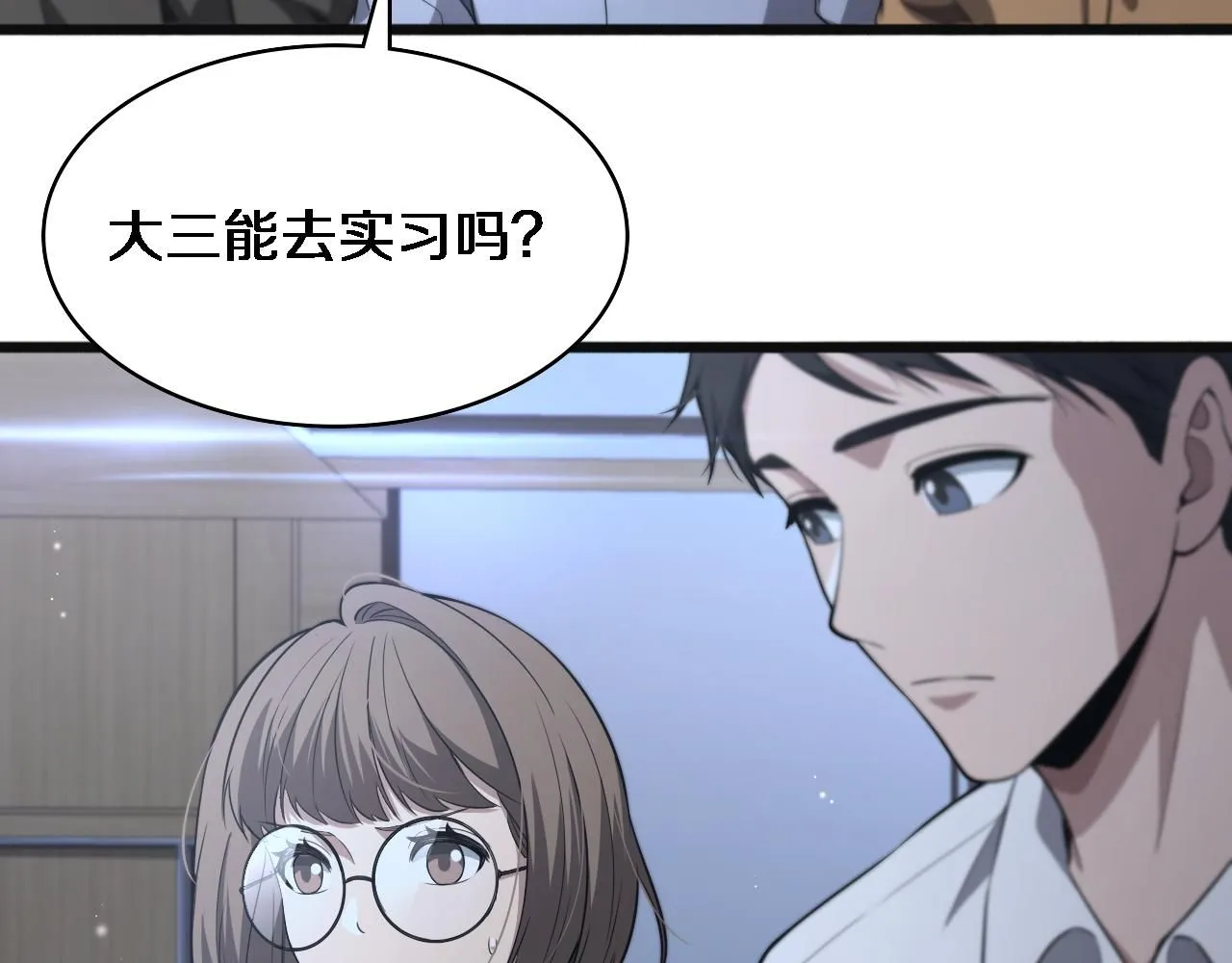 第240话 开课！ 第99页